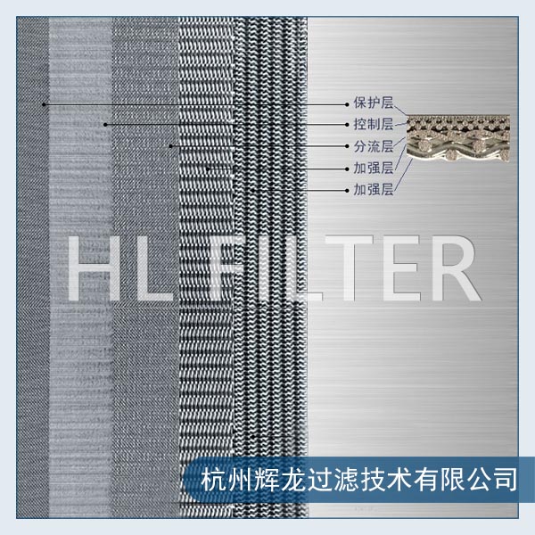 標準燒結網的原理和特點